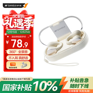 Sansui w90 bluetooth headset, comfortable to wear for a long time, does not enter the ear, open bone conduction concept, wireless ear clip style clip-on movement, suitable for huawei, xiaomi, apple white