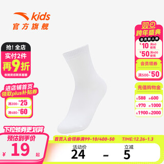 Anta children's long socks for men, women and older children 2025 autumn and winter new style comfortable and skin-friendly combed cotton sports socks for middle and older children white-1 13 years and above (2xl)