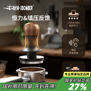Mhw-3bomber bomber flash powder hammer 2.0 titanium plated upgraded 30-pound italian constant force coffee press powder impact three-piece set flash constant force powder hammer 2.0-58mm universal-thread