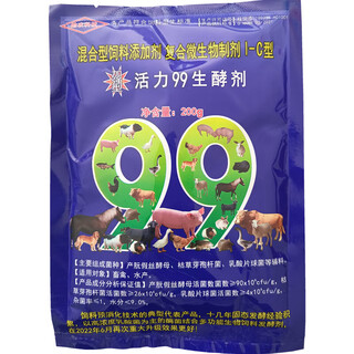 Oimg enhanced vitality 99 livestock and poultry strain roughage starter additive vitality 99 (minimum of 3 packages)