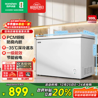 Ronshen micro-frost 300l single-temperature household freezer pcm anti-corrosion liner-35 quick-freezing first-level energy-efficiency energy-saving and odor-free deep-freezing freezer bd/bc-300e10hnlaj national subsidy