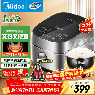 Midea rice cooker fiber v series ih heating smart rice cooker pro home 5l large capacity 4-5 people 2-10 people steamed rice cooker fb50s701