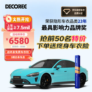 Daikoli tpu invisible car cover car paint protection film anti-scratch (construction included) matte thickness 7.5mil-aliphatic tpu