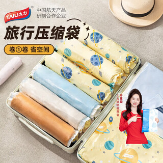 Taili selected extra thickened vacuum compression bag storage bag quilt clothes down jacket quilt household organizing bag 2 small hand rolls + 4 large hand rolls