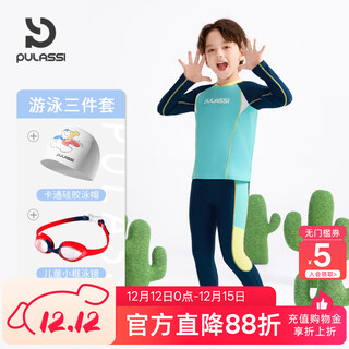 Pulassi children's swimsuit boys 6-12 years old hot spring 2025 new professional training warm long-sleeved long pants swimsuit speed blue + swimming cap + small frame swimming goggles value three-piece set 110 10 yards (110-120cm) recommended 36jin jin equals 0.5kg -44jin jin equals 0.5kg