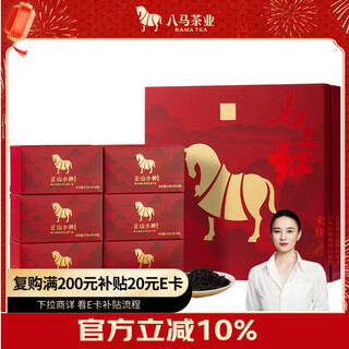 Bama tea black tea immediately red 360 lapsang souchong first grade 192g gift box tea for gifts