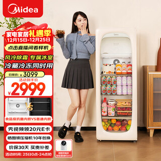 Midea cute 160l ice bar refrigeration home living room small refrigerator office fresh cabinet tea beverage fruit small vertical jc-160gemr (e) national subsidy