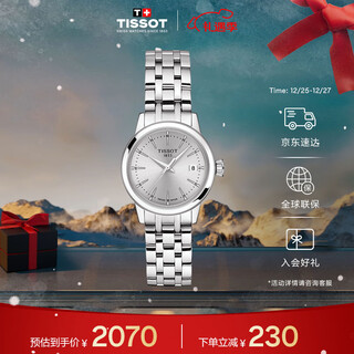 Tissot watches mengyuan series women's watches swiss quartz women's steel band watches fashion watches christmas gifts