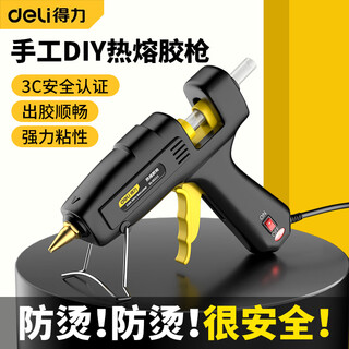 Deli hot melt glue gun household manual glue gun industrial grade color hot melt glue stick high power copper mouth hot melt gun 40w+60 glue stick+cloth bag