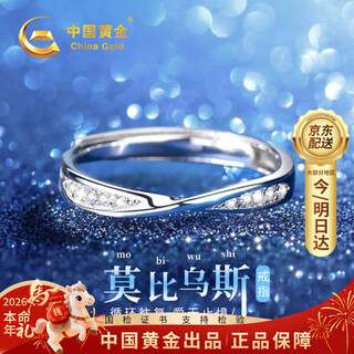 China gold (china gold) möbius natural diamond ring female proposal single ring new year gift for girlfriend and wife for marriage pure silver real diamond möbius ring