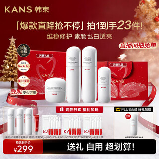 Hanshu baimanwaist 3-piece gift box skin care product set with lotion, essence, whitening, lightening and hydrating birthday gift for girls