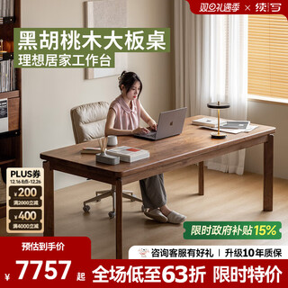 Continue to write solid wood dining table desk furniture north american black walnut living room small apartment full study e-sports office workbench