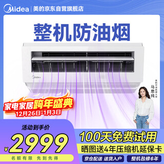 Midea kitchen air conditioner special ceiling-mounted small 1.5 hp single cooling ckf-30xw/bn8y-xd300 polar white