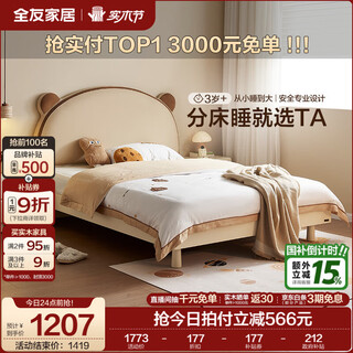 Quanyou home leather art soft bed for children's room 1.2x2m boys and girls solid wood leg single small bed secondary bedroom furniture 1.5m children's bed