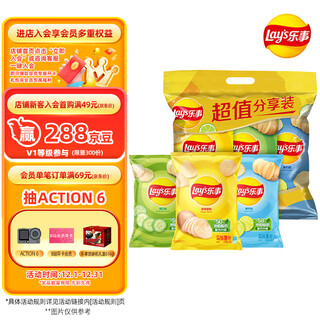 Lay's potato chips (original + cucumber + lime) 70g*3 packs combo pack snack gift pack snack food