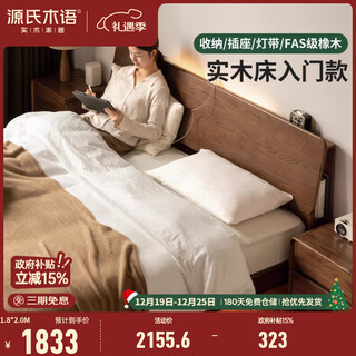 Genji muyu solid wood bed multifunctional modern simple oak walnut color large bed nordic small apartment bedroom furniture single bed walnut color reclining bed (low bunk) 1.8m