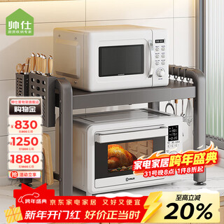 Shuaishi kitchen microwave storage rack countertop retractable oven storage rack rice cooker stand seasoning utensils fixed model gun ash-53 long main rack-single layer