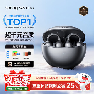 Sanag s6s ultra titanium dynamic coil national subsidy 15% ear clip ai bluetooth headphones non-ear open sports over-ear wireless headphones