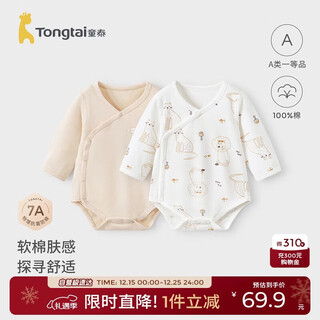 Tongtai baby jumpsuit, newborn baby clothes, spring and autumn pure cotton baby long-sleeved rompers, 2-piece khaki 59cm