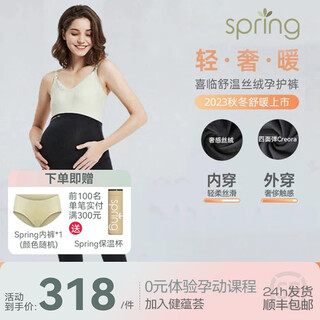 Spring maternity maternity pants support belly, lift hips, slim and fashionable yoga pants, comfortable velvet maternity pants (black) xl