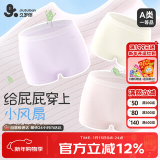 Jiu suiban children's underwear girls 7a antibacterial thin boxer briefs for large children sports high elastic triangle shorts