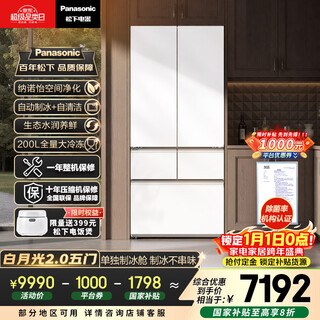Panasonic white moonlight 2.0 five-door 515l french-style multi-door refrigerator household zero-embedded air-cooled frost-free automatic ice making first-level energy efficiency nr-ee52apb-w 20% national subsidy