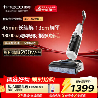 Tineco stretchc new product 0 tangle 180 lie flat 85 high temperature and quick drying household wireless floor scrubber suction and mopping all-in-one automatic cleaning gift for family