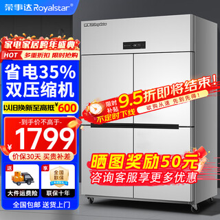 Royalstar four-door refrigerator commercial refrigeration and freezing dual-temperature freezer six-door large-capacity refrigerator catering kitchen restaurant vertical stainless steel fresh-keeping four-door air-cooled frost-free refrigerator standard model | large four-door dual-temperature upper storage and lower freezing -18 c