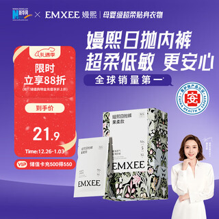 Emxee avocado hypoallergenic disposable underwear for women 10a antibacterial maternal no-wash business trip daily disposable underwear 5 pairs