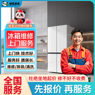 Jd.com home appliance repair and installation air conditioning repair refrigerator washing machine water heater range hood gas stove repair tv freezer repair integrated stove dishwasher wall mounted stove repair door-to-door service refrigerator repair service - prepayment