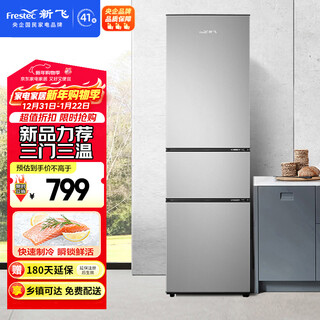 Xinfei (frestec) 195l three-door, three-temperature, middle-door independent space energy-saving fresh-keeping bass seven-speed temperature-controlled refrigerator bcd-195k3at