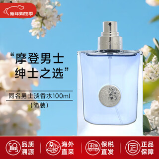 Versace crystal diamond women's eponymous men's yun danfeng qing eros perfume fresh floral and fruity birthday new year's day gift eponymous classic men's simple dress without cap edt100ml