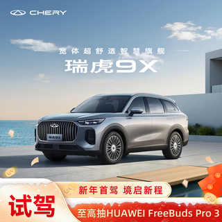 Test drive chery tiggo 9x