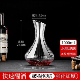 Tuojin german imported quality red wine decanter household high-end light luxury crystal glass wine dispenser foreign wine dispenser thickened crystal striped decanter 1000ml