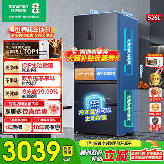 Rongsheng 526-liter idp double purifier dual system french multi-door four-door household refrigerator active sterilization and odor purifier first-level energy efficiency air-cooled frost-free frequency conversion trade-in national subsidy idp double purifier double cycle bcd-526wd1mpa gray