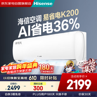 Hisense air conditioner hanging 1.5 hp easy power saving ai power saving large air volume anti-direct blow new level energy efficiency variable frequency heating and cooling air conditioner hanging kfr-35gw/k200-x1 (g)