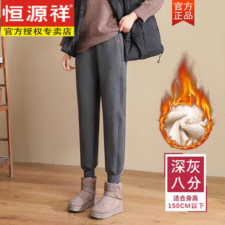 Hengyuanxiang lambswool sweatpants for women in winter plus velvet and thickened cotton pants for small people to wear as outerwear northeastern pair of extra thick sweatpants for winter, dark gray eight points - lambswool, recommended under 150cm s 80-95jin jin equals 0.5kg