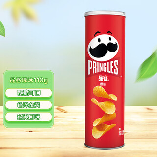 Pringles potato chips canned barrel snacks puffed food children adult office snacks classic original flavor 110g