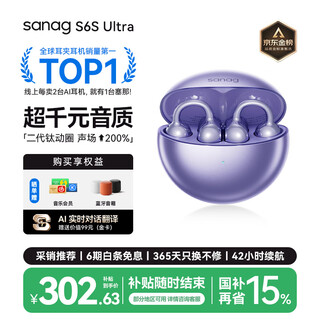 Sanag s6s ultra titanium dynamic coil national subsidy 15% ear clip ai bluetooth headphones air conduction invisible open sports ear-hook wireless headphones