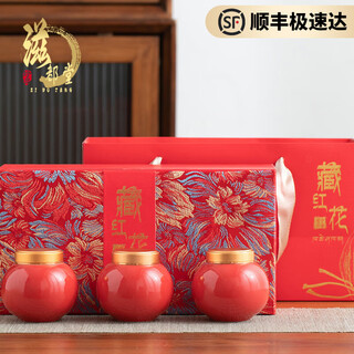 滋都堂藏红花礼盒正品特级伊朗高档送礼佳品送父母送长辈滋补品礼物特产 听山藏红花罐(30g礼盒装)