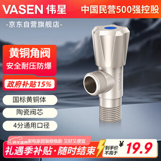 Weixing brass triangle valve 4 points cream air cold hot water washbasin sink washing machine ceramic valve core 1119y-nickel brushed-blue