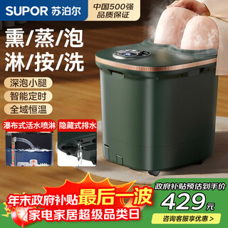 Supor footbath bucket footbath electric footbath heated fully automatic massage 2025 constant temperature calf high and deep bucket fumigation for men and women practical birthday and christmas gifts for parents and elders