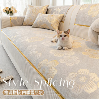 Lange four-season sofa cushion anti-cat scratch sofa cover 2025 new non-pilling straight cover non-slip seat cushion splendid golden flower-grey four-season chenille fabric 90cm*70cm