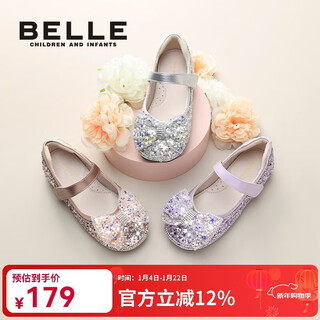 Belle children's shoes girls princess shoes 2024 autumn new sequin shoes children's fashion single shoes star diamond silver 34