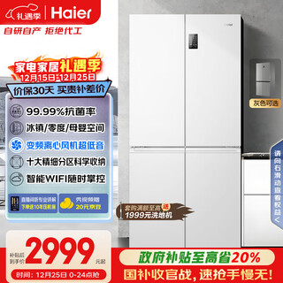 Haier family banquet series 539l cross-door refrigerator black gold purification antibacterial first-level variable temperature space air-cooled frost-free large capacity bcd-539wghtdedwvu1 national subsidy