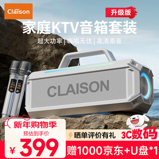 Claisont91 bluetooth speaker sound berlin home ktv set k song microphone sound integrated square dance outdoor high power portable subwoofer white