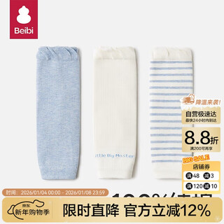 Baby baby knee socks set pure cotton autumn newborn small month old baby long leggings infants and toddlers crawling legs