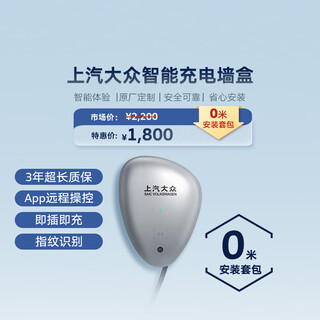 Volkswagen includes installation, volkswagen original charging pile id3 id4 id6, passat tiguan l charging pile, water drop-shaped smart app model (installation not included)