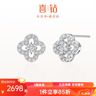 Happy diamond 18k gold four-leaf clover diamond stud earrings for women, diamond earrings, versatile diamond earrings, new year gift for girlfriend, ready stock - white 18k gold, total 26 points (10+16)