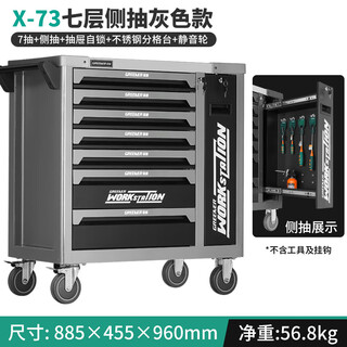 Green forest tool cart auto repair drawer trolley multifunctional mobile workshop maintenance heavy tool cabinet box flagship model x73 seven-layer side cabinet gray model